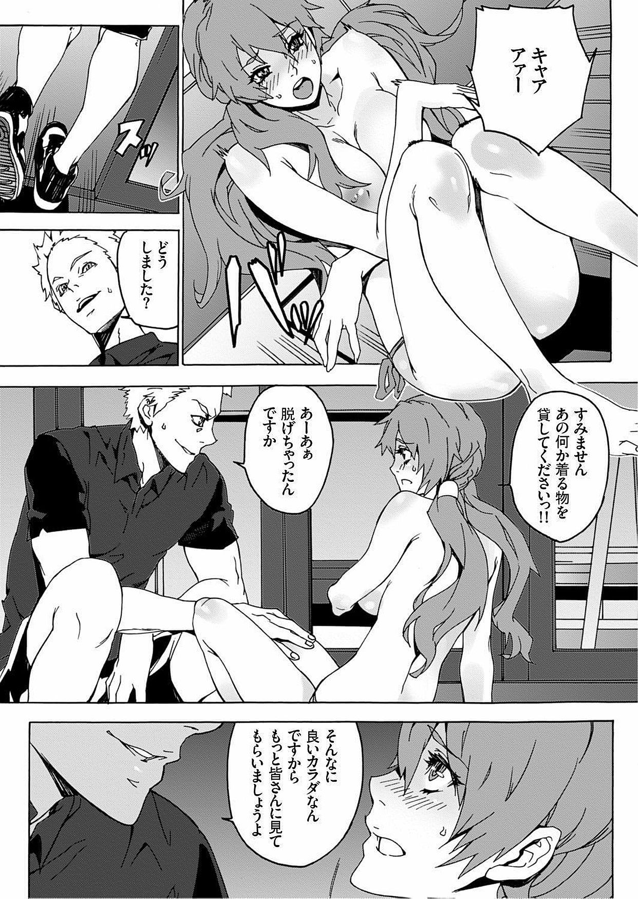 [OUMA] Nikuyoku Gym [Digital] page 28 full