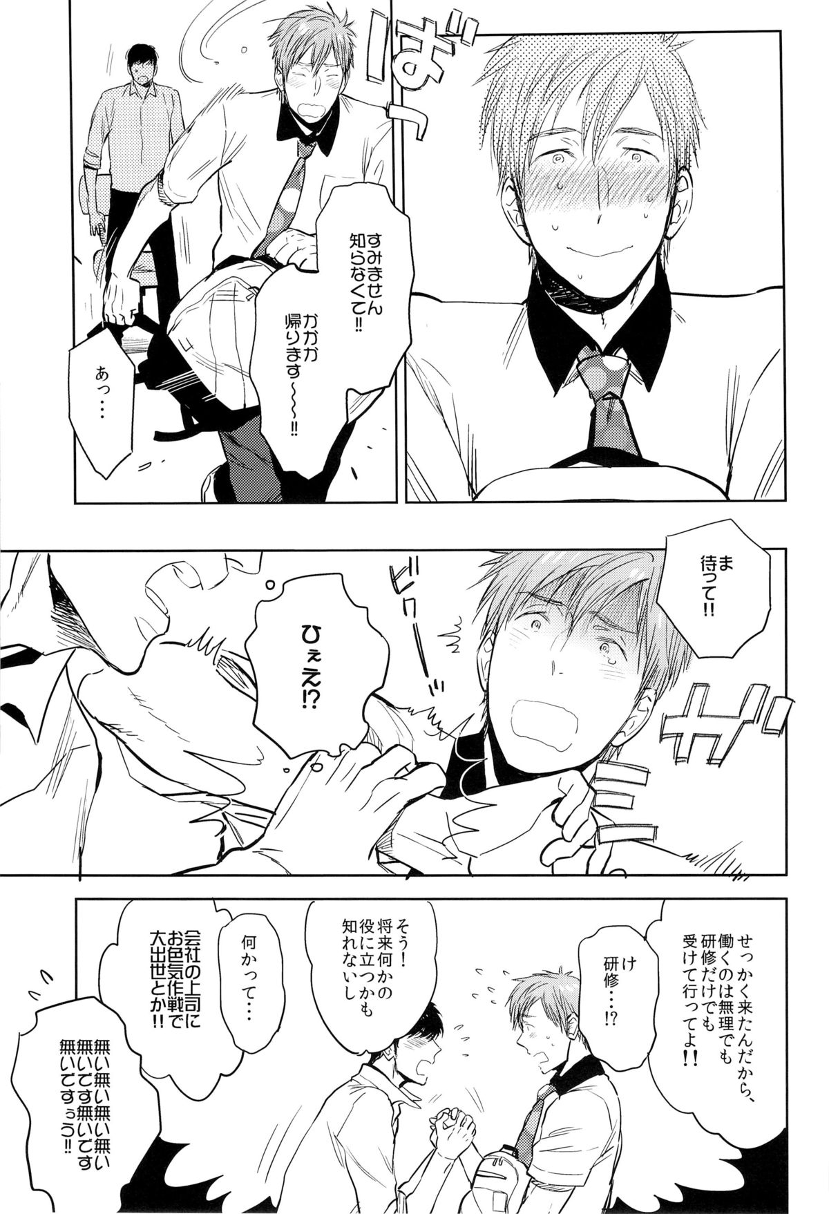 (SPARK8) [Junai Meringue-don (Kijima Hyougo)] Onegai!! Mako-chan (Free!) page 7 full