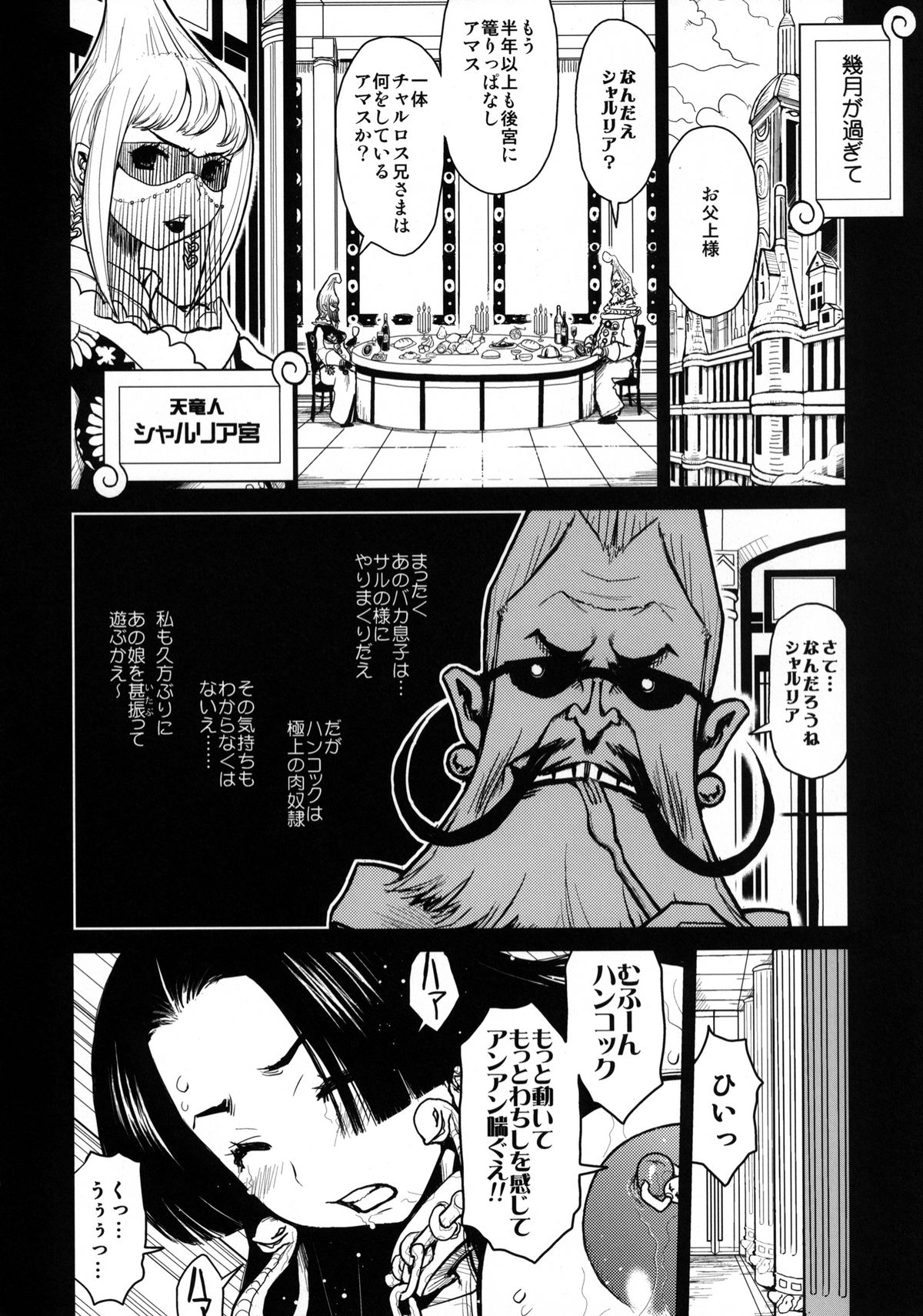 (C80) [DANGEROUS THOUGHTS (Kiken Shisou)] KI-HANCOCK (ONE PIECE) [Digital] page 17 full