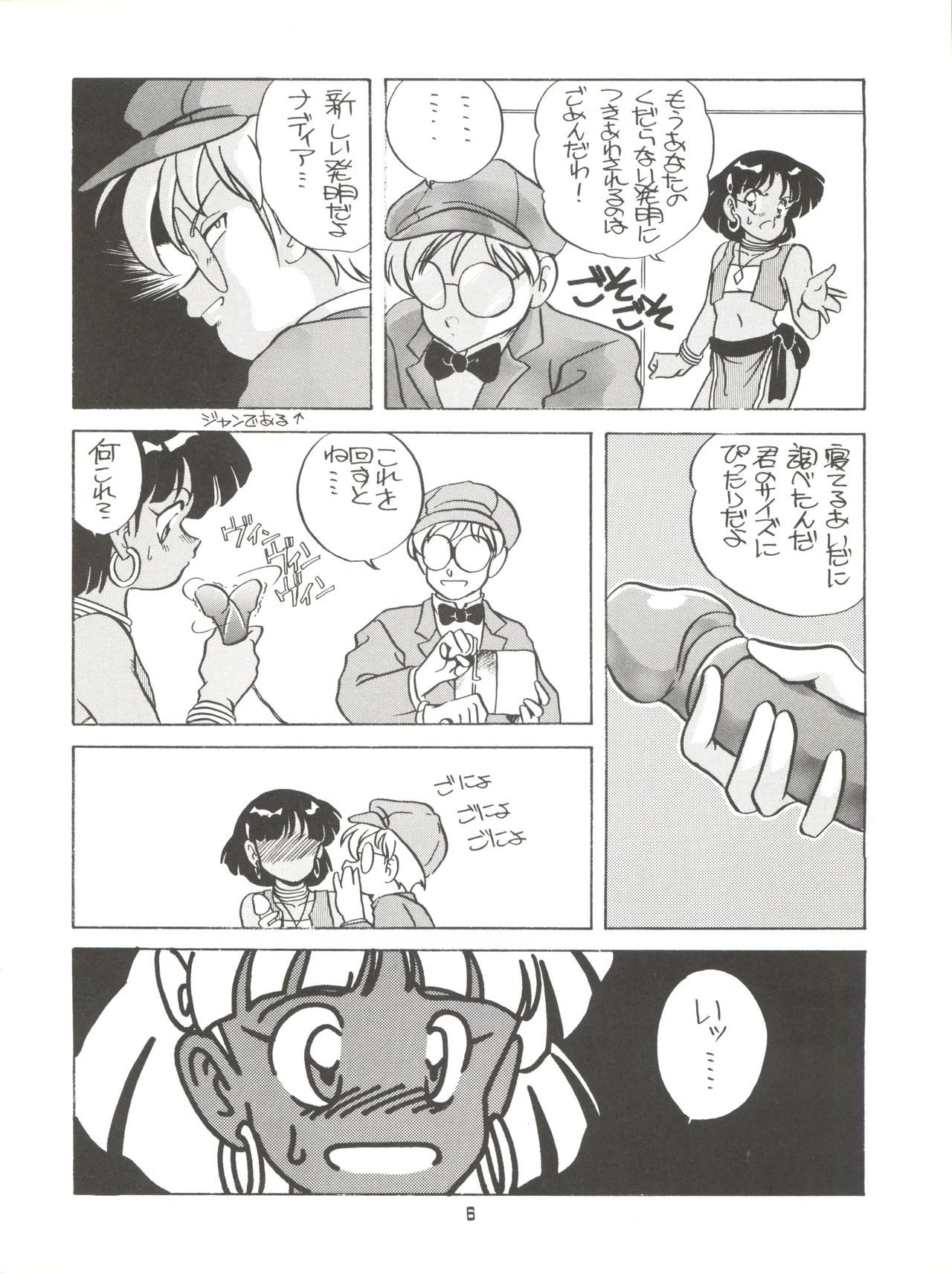 [Studio 309 (Araki Akira, Horimoto Akira)] AMAMORI (Fushigi no Umi no Nadia) page 6 full