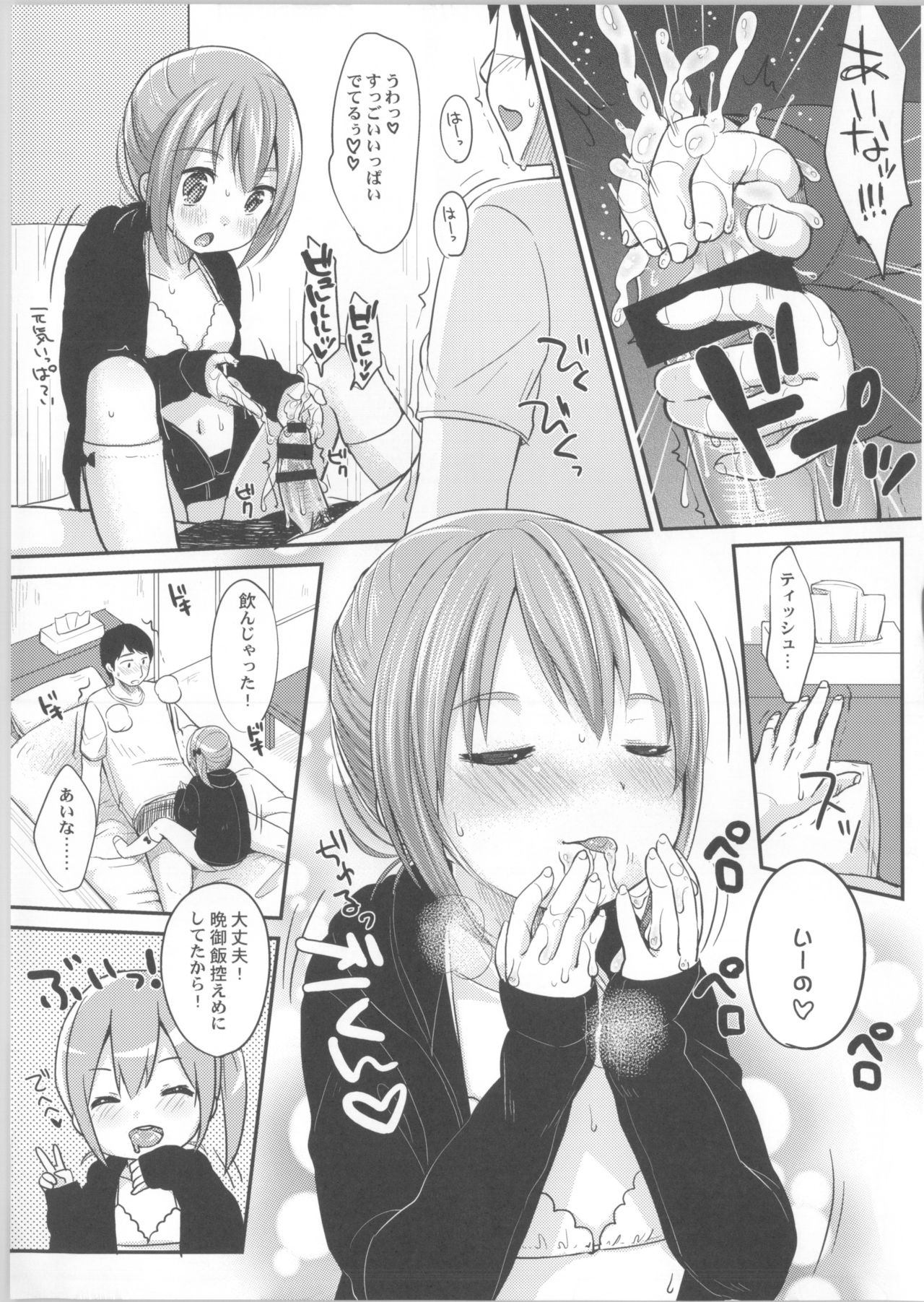 (C85) [MeltdoWN COmet (Yukiu Con)] Kyou wa Imouto ga Seme page 8 full