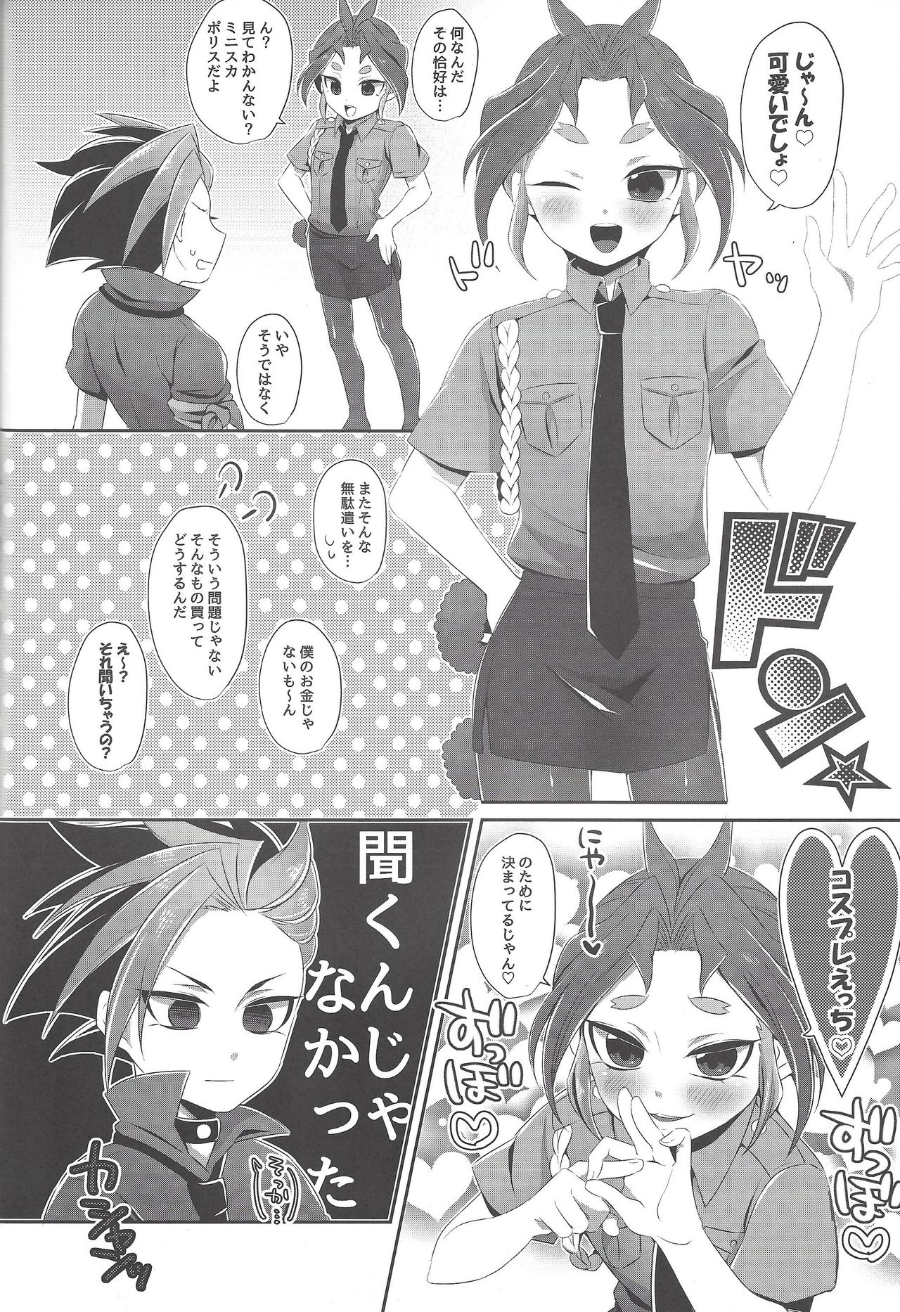 (Sennen Battle Phase 17) [Cotton 100% (Noi)] Shounen Maid Yuto-kun (Yu-Gi-Oh! ARC-V) page 4 full