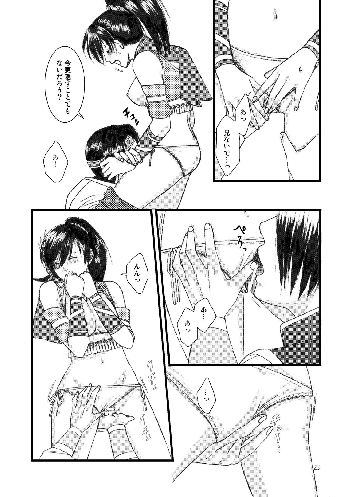 (Kouchi ni wa Tatsu koto Nakare 7) [Gekka (Kakei Asato)] Kasai (Dynasty Warriors) page 29 full
