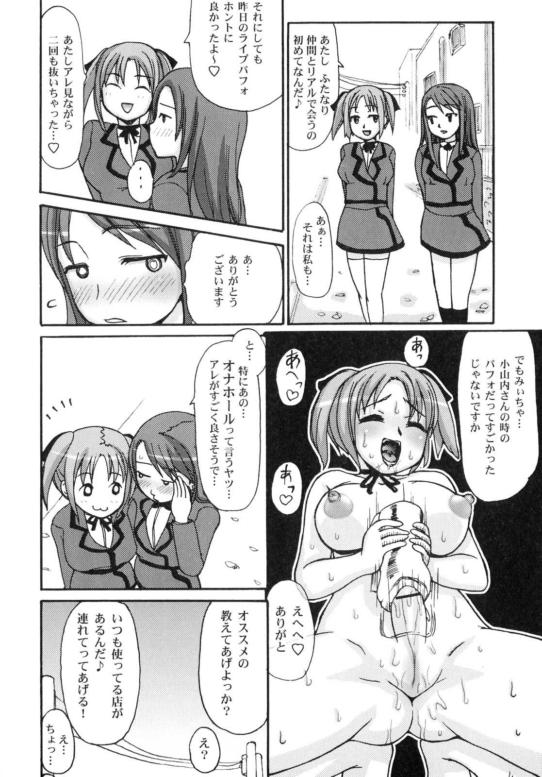 [Anthology] Futanarikko Lovers 4 page 47 full