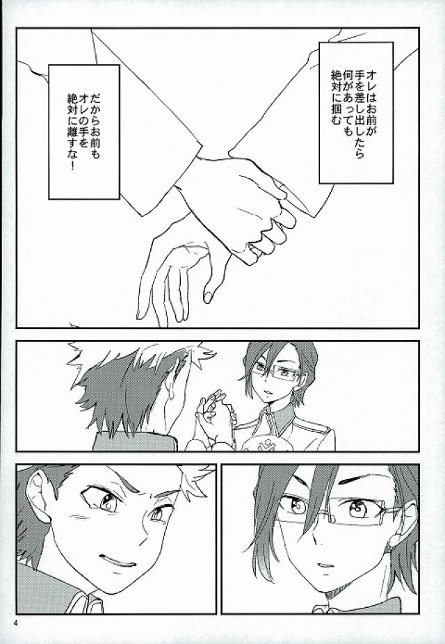 (V-Revolution) [Moudou (Kiritai)] Senjou no Romanticist (Kakumeiki Valvrave) page 2 full