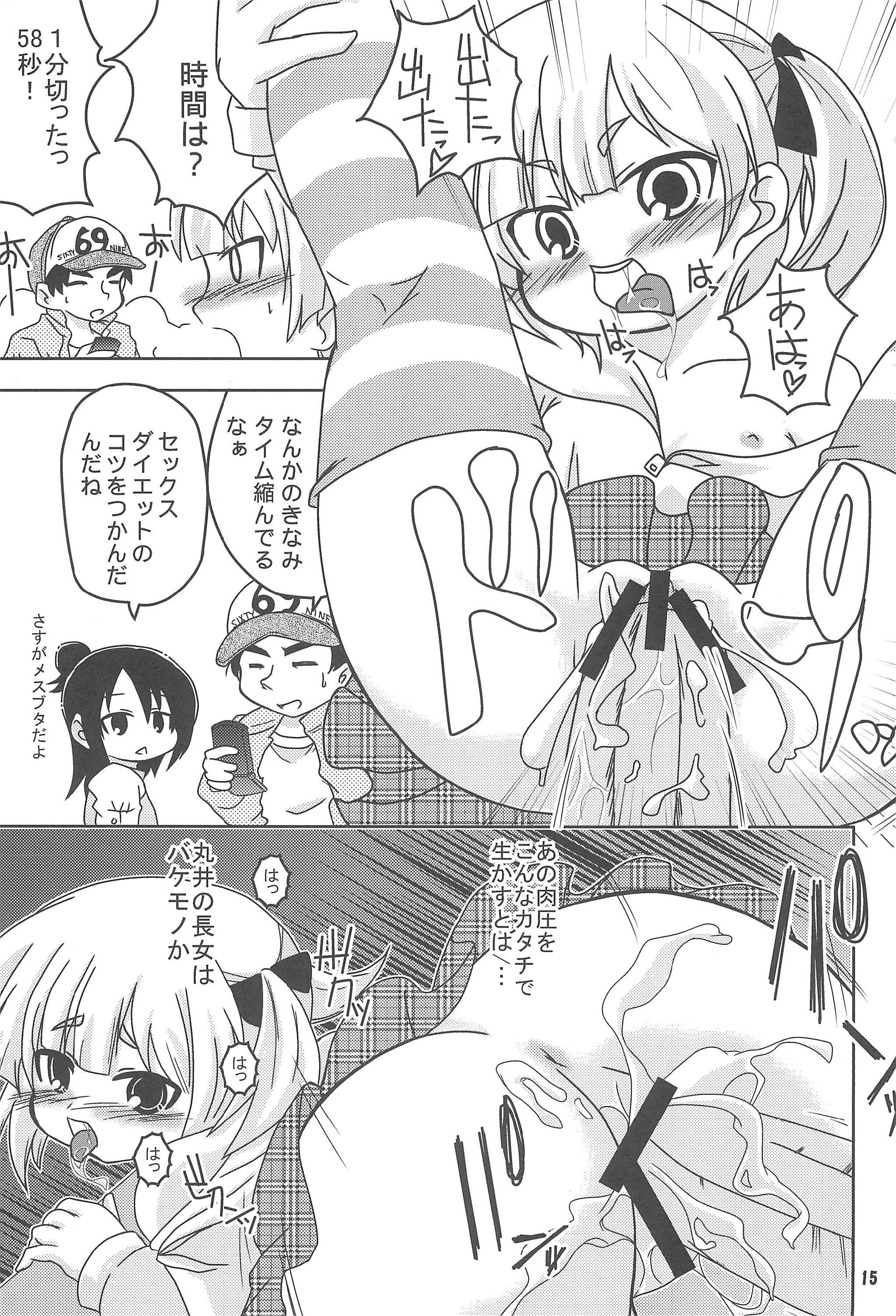 (C82) [Nihon Sanjuufu (Sunameri)] Hitoha Ichijuu Issai (Mitsudomoe) page 15 full