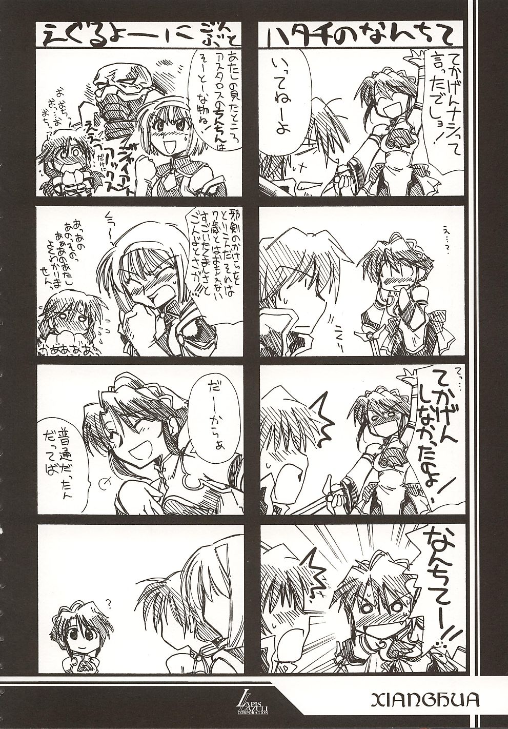 (C62) [UA Daisakusen (Harada Shoutarou)] Ruridou Gahou 18 (SoulCalibur) page 7 full