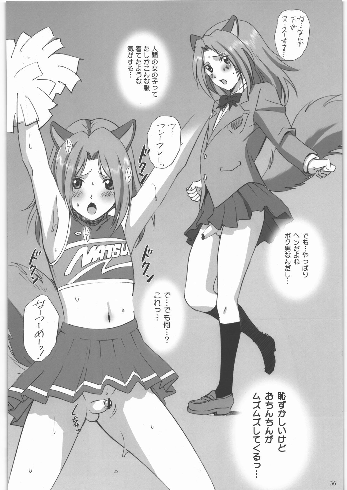 (C81) [ACTIVA (SMAC)] Natsume Nyonintyou (Natsume's Book of Friends) page 35 full