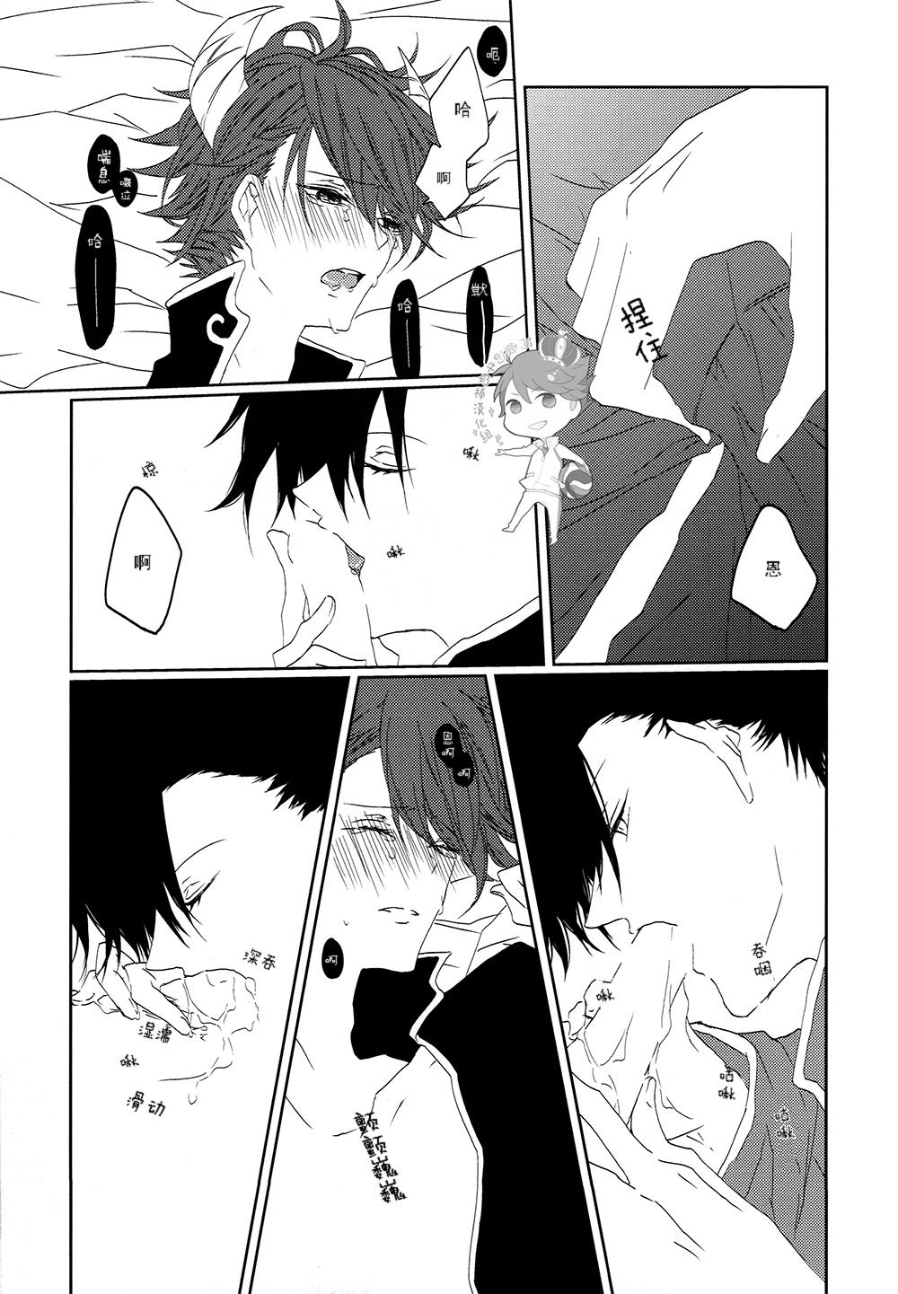 (IDLING ATTACKER5) [PAKUMOGU (Sayori)] Minamo ni Utsuru wa Negaigoto (Haikyuu!!) [Chinese] [阿徹的牛奶棒漢化組] page 14 full