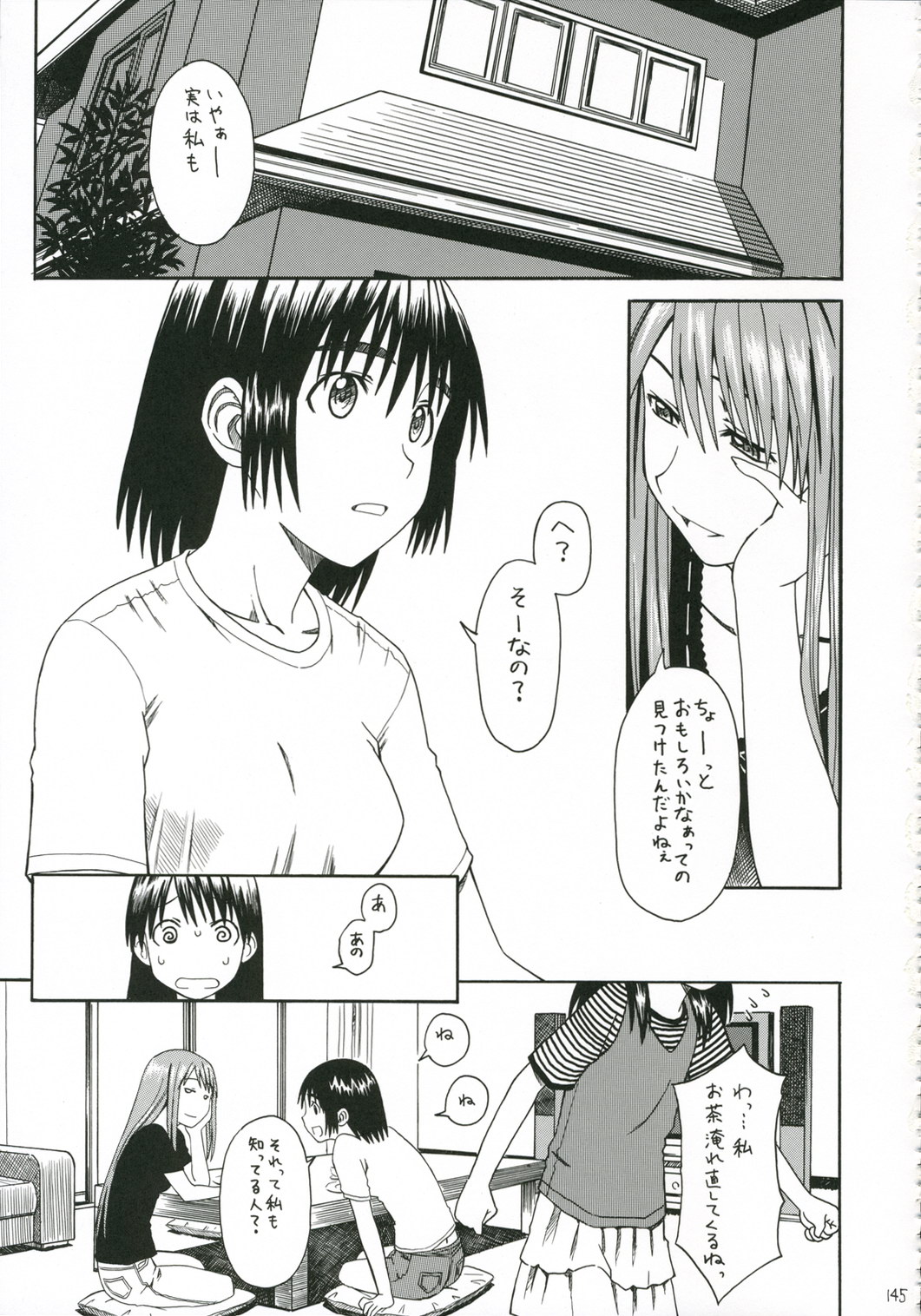 (SC30) [HOUSE OF KARSEA (Fuyukawa Motoi)] PRETTY NEIGHBOR&! Vol.5 (Yotsuba&!) page 3 full