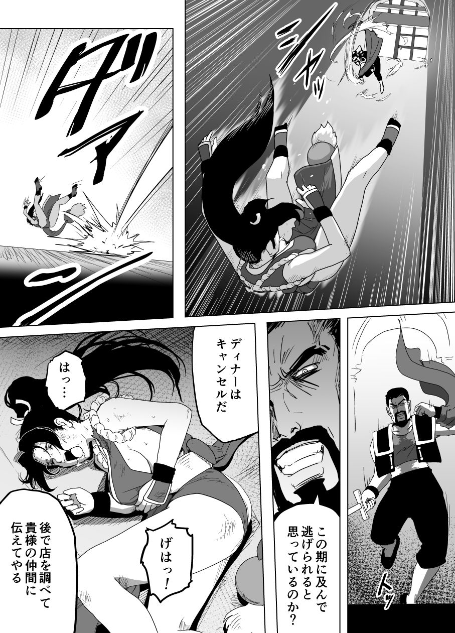 [Heroine Engineering (TAREkatsu)] Haiki Shobun Shiranui Mai No.2 (King of Fighters) page 45 full