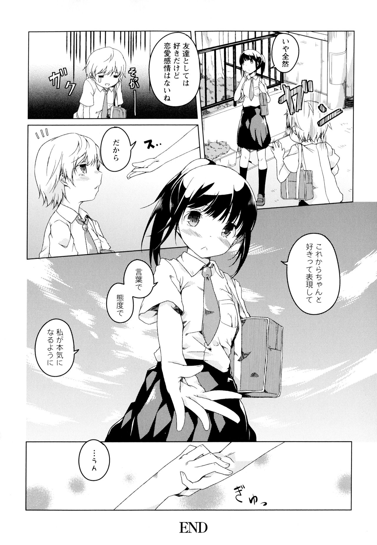 [Anthology] Aya Yuri Vol. 1 page 40 full