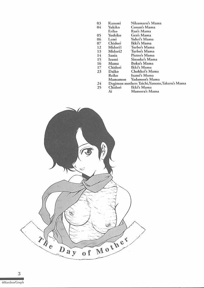 (CR27) [MünchenGraph (Kita Kaduki, Mach II, Utatane Hiroyuki)] MunchenGraph vol.7 The day of Mother (Medabots) page 2 full