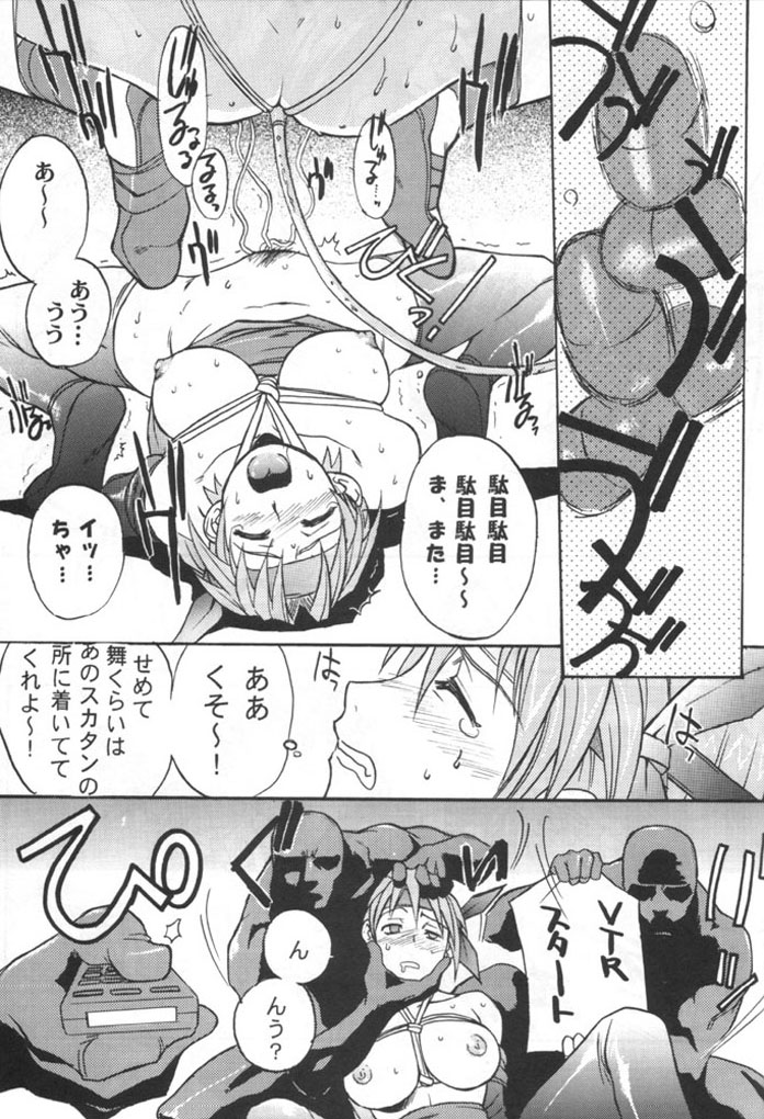 (C58) [TEX-MEX (various)] Kunoichi Japan (various) page 22 full