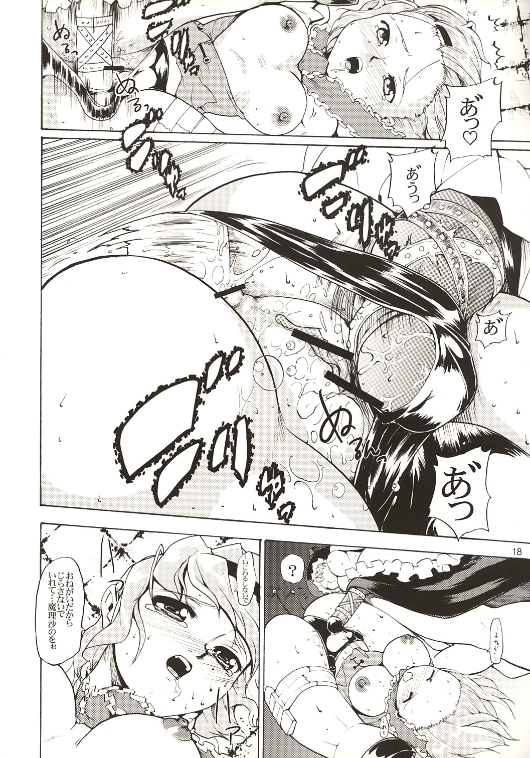 (CSP4) [PARANOIA CAT (Fujiwara Shunichi)] Touhou Ukiyo Emaki Alice Margatroid (Touhou Project) page 17 full