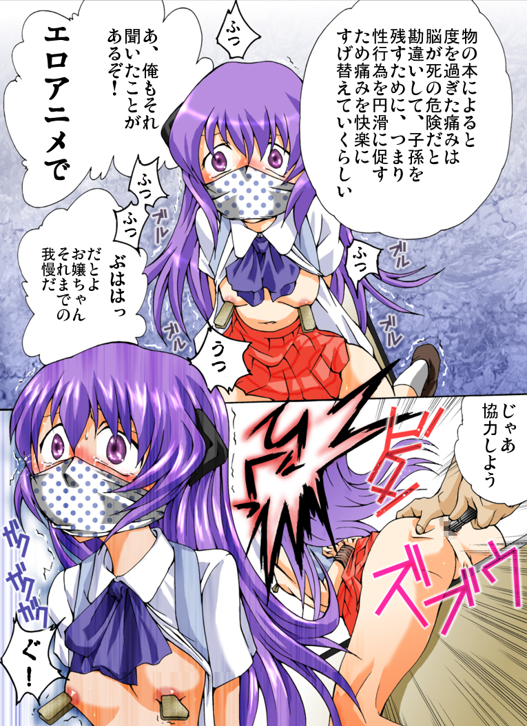 [Atelier Hachifukuan] Higurashi cries - Miotsukushi edition (Higurash) page 15 full