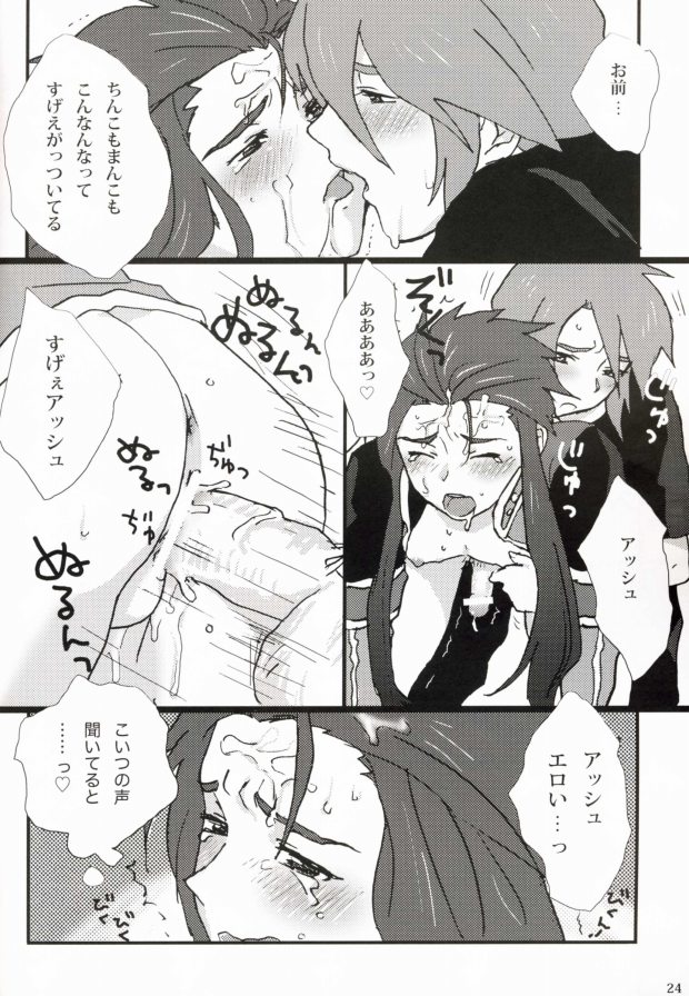 [hoimi (Hoimin)] An unnecessary toy (Tales of the Abyss) page 21 full