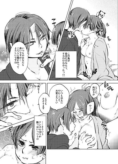 [Inukai] 女体化桃太郎まとめ page 25 full