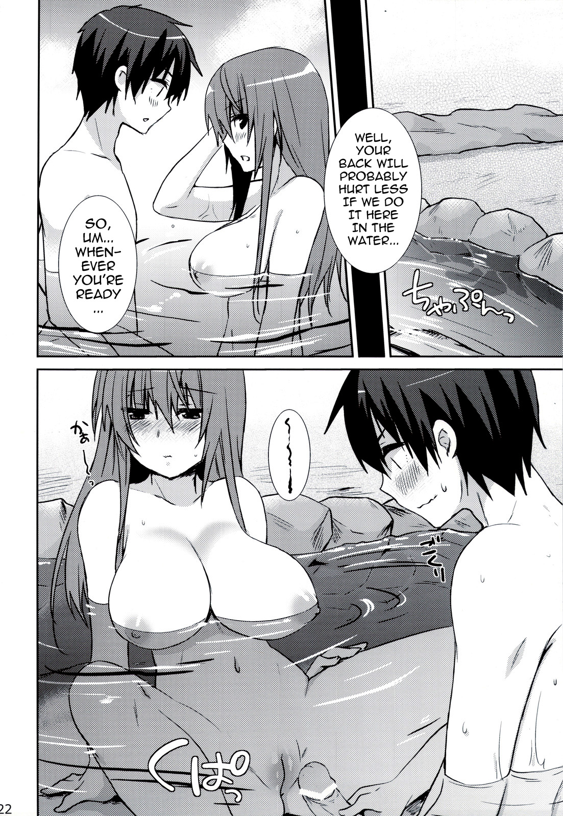 (C83) [cherry*pepper (Yukian)] Maou to Yuusha ga Onsen de (Maoyuu Maou Yuusha) [English] {darknight} page 21 full