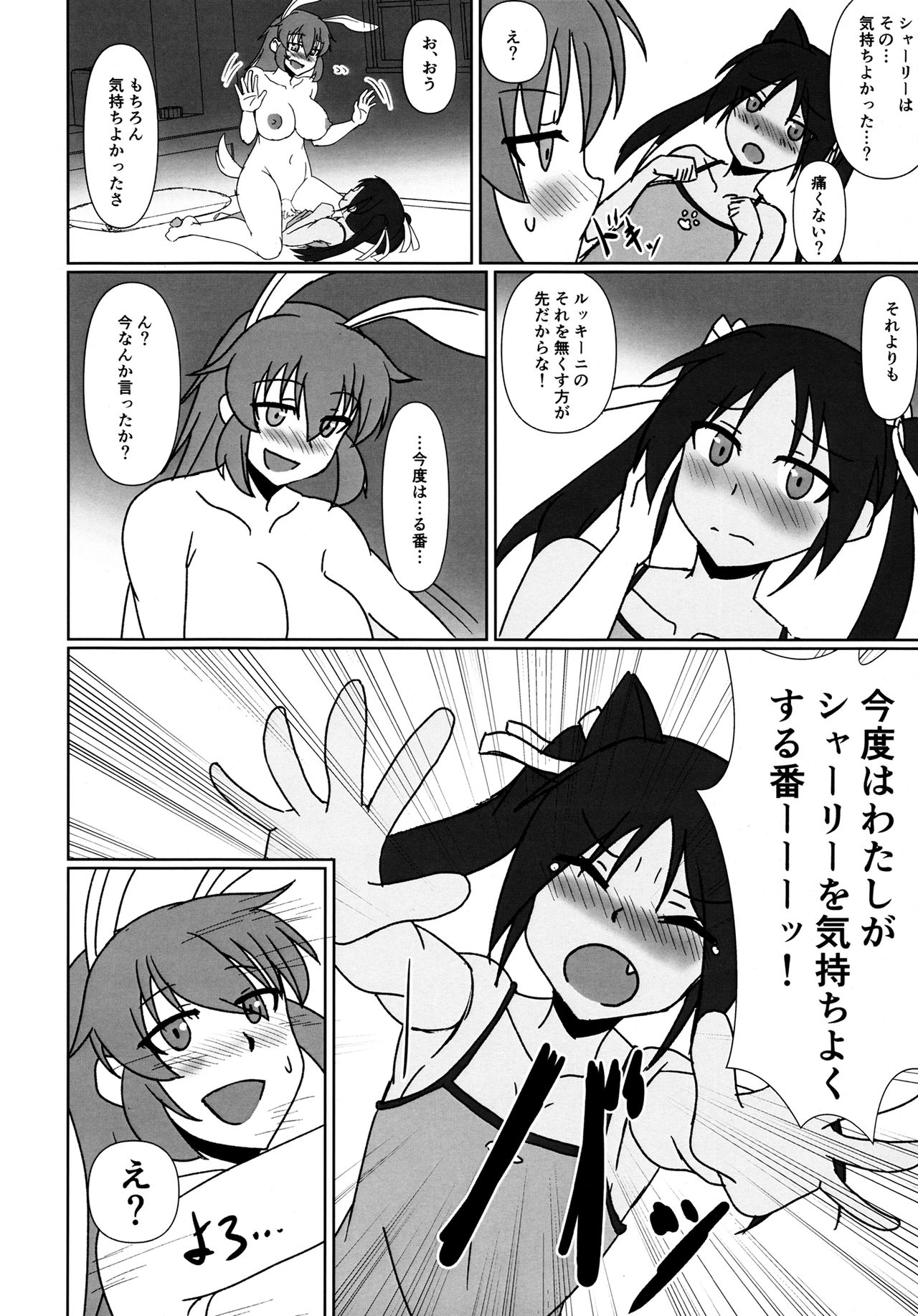 (C97) [Kunahachiya (Kunasiri)] Usagi to Koneko (Strike Witches) page 12 full