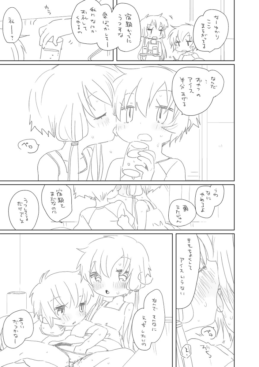 [we53] 「えー」 (Vocaloid) page 4 full