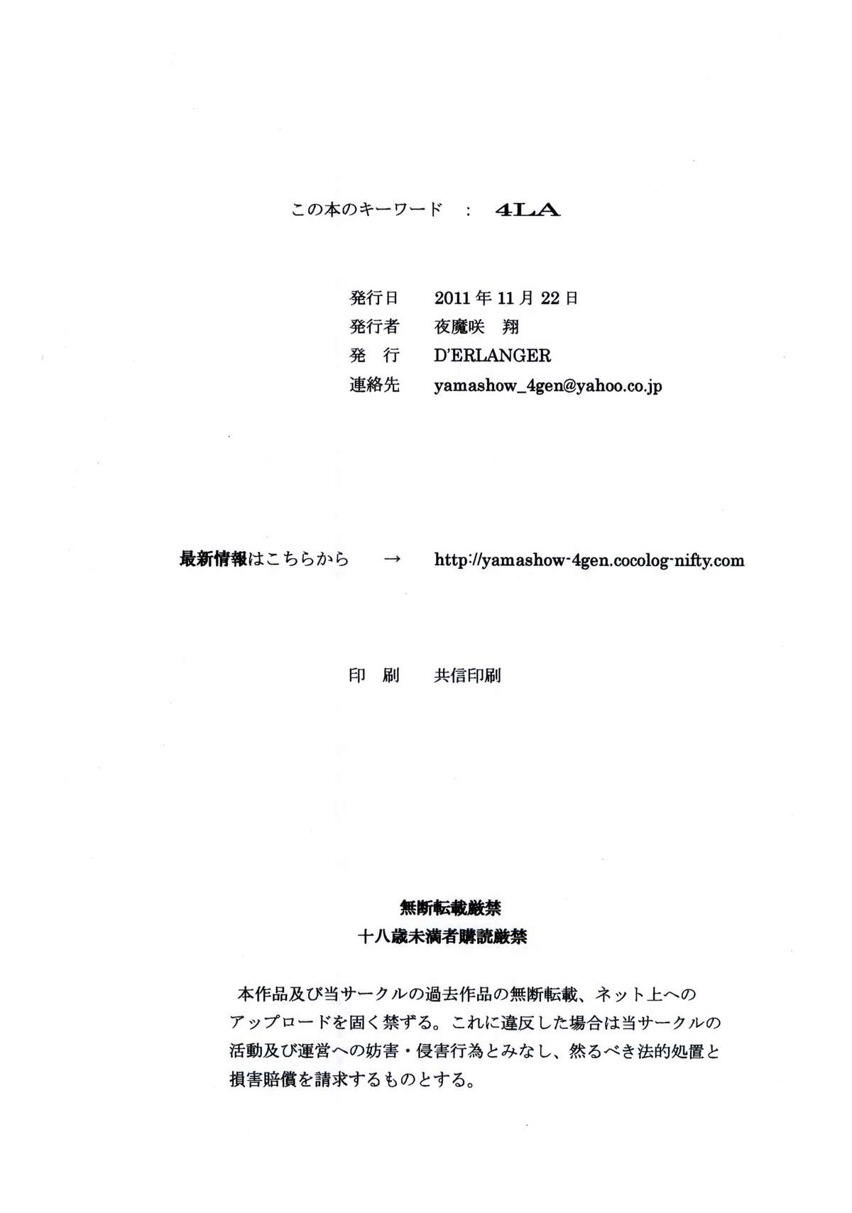 [D'ERLANGER (Yamazaki Show)] LOVE PUNISHMENT Volume:3 page 14 full