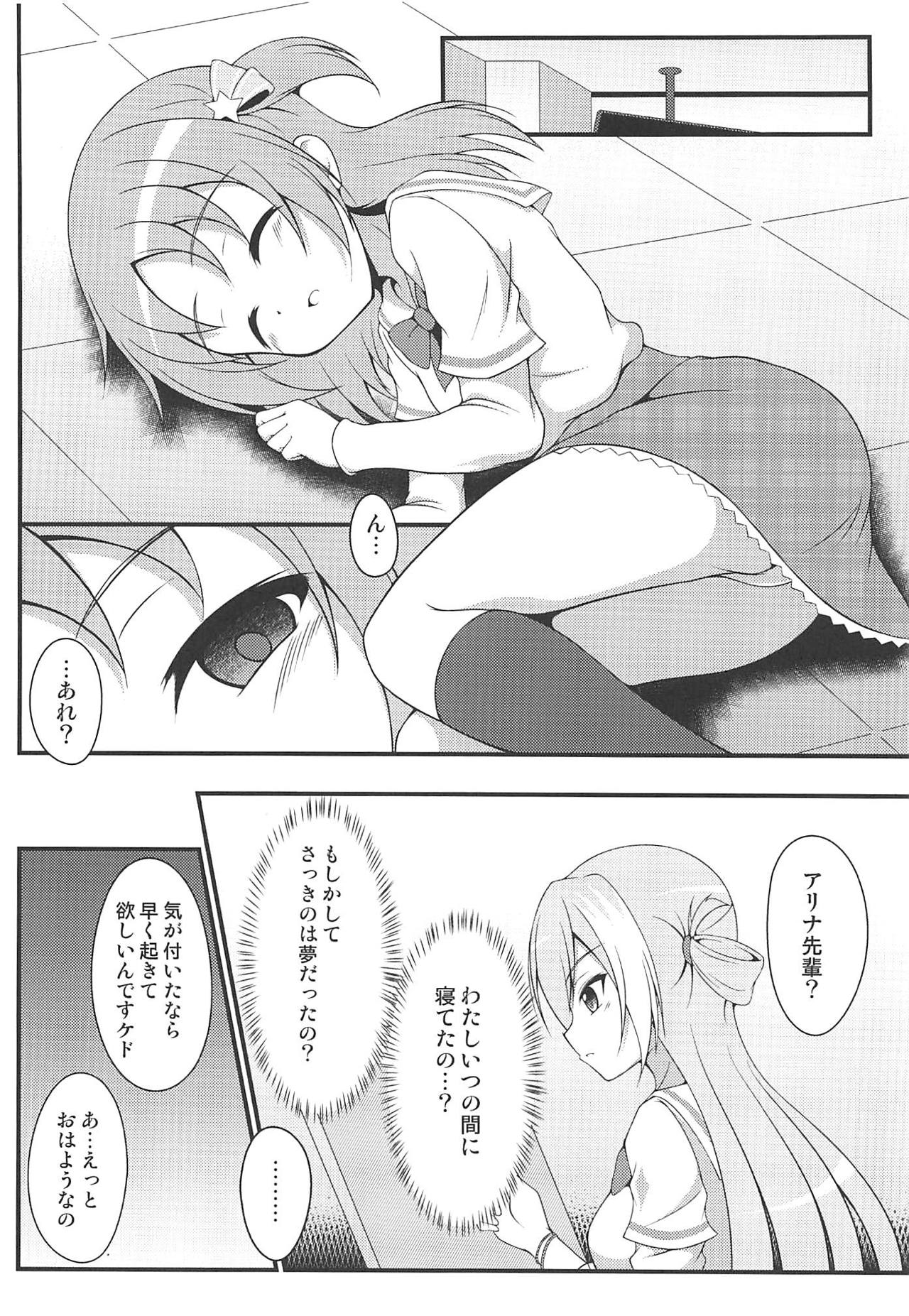 (C95) [BurstBomb.T (TKP)] Alina no Kawaii Fool Girl (Puella Magi Madoka Magica Side Story: Magia Record) page 19 full