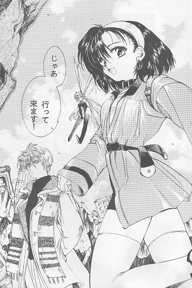 [Gokuraku Syogun (Kitoen)] Bloody Romance 1 ***1999*** THE END OF THE CENTURY+BEGINNING (Majin Tensei) page 8 full