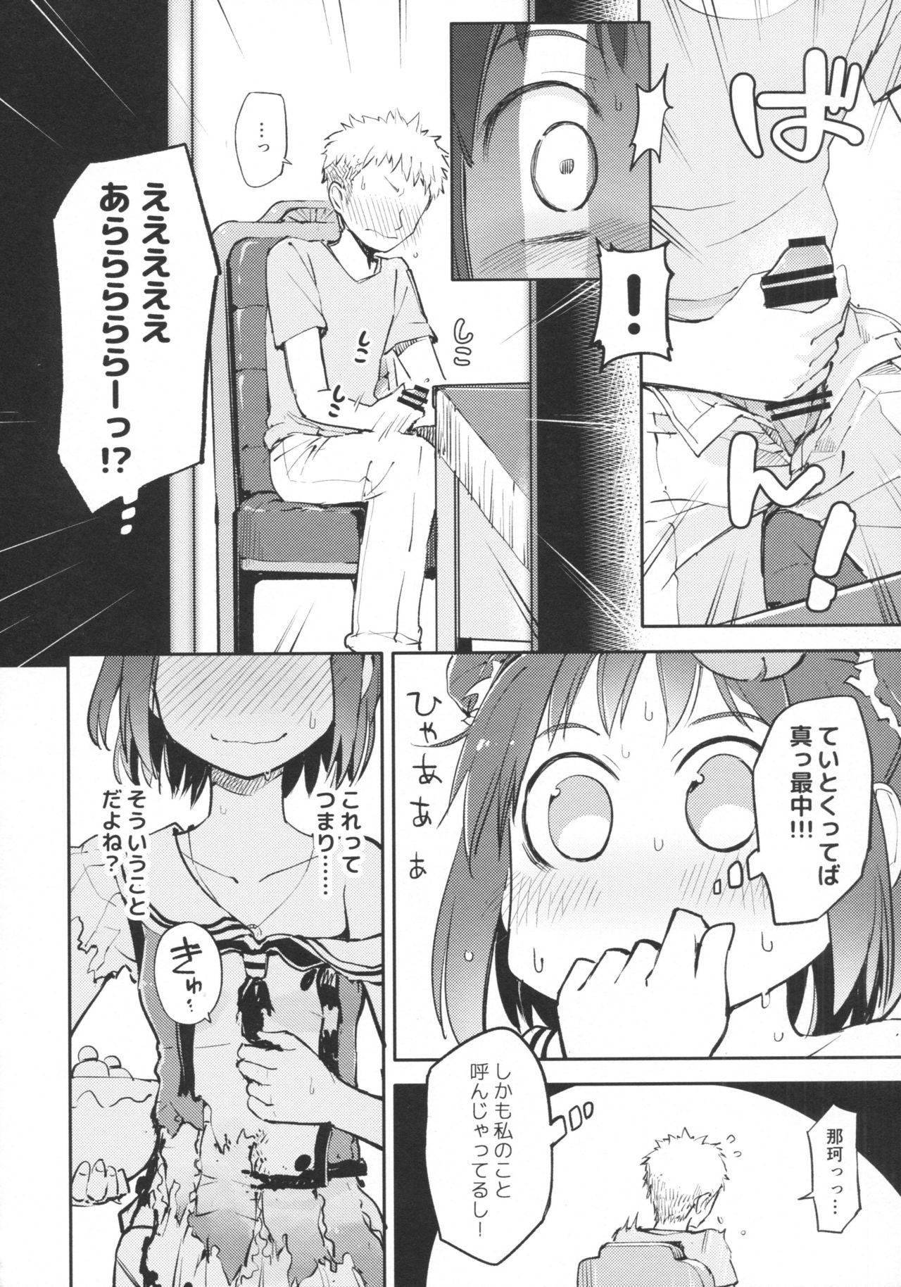 (C90) [Hashikure Koubou (Kou1)] Chuuhashita toki gurai (Kantai Collection -KanColle-) page 5 full