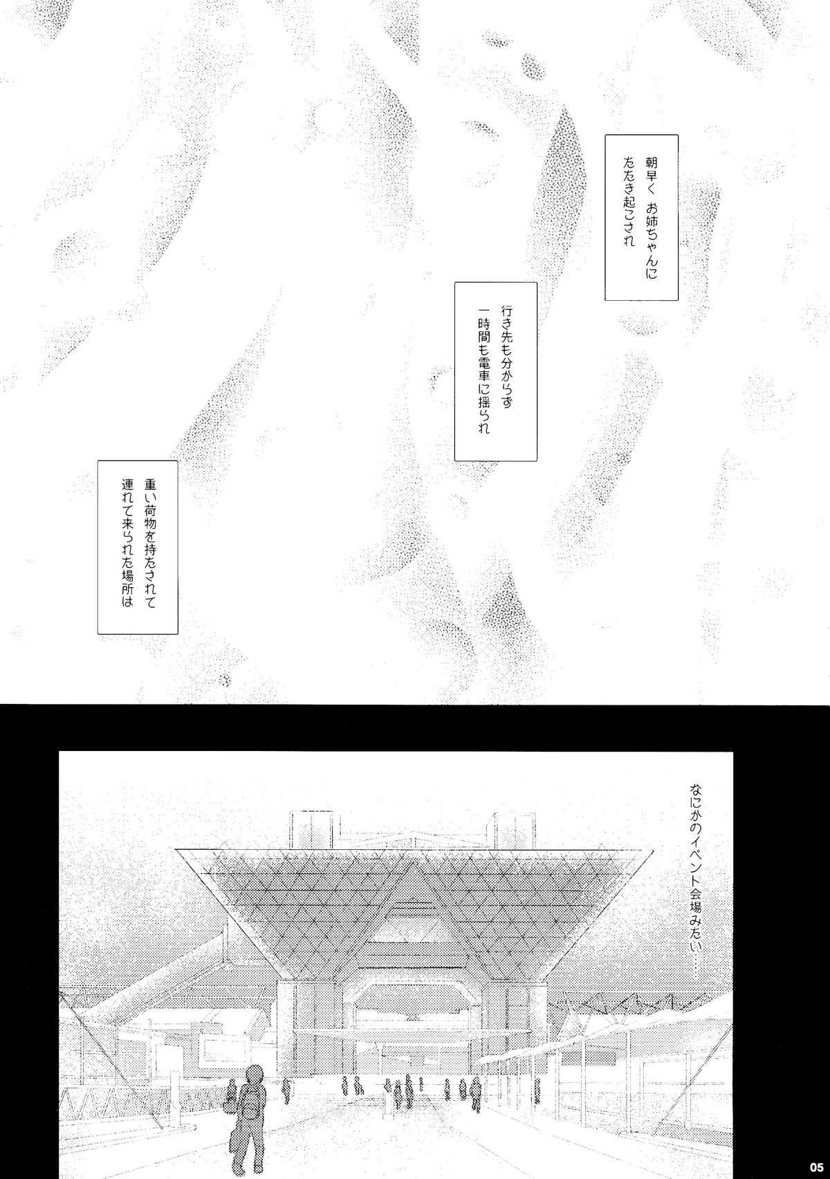 (Futaket 10.5) [Samurai Ninja GREENTEA (Samurai Ninja GREENTEA)] Hatsu Shukkou de Kon'na-me ni? ! Boku wa Kyou Kara Shimakaze-kun (Kantai Collection -KanColle-) page 4 full