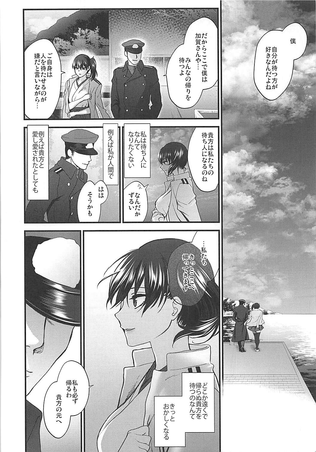 [Earthean (Syoukaki)] Rakujitsu (Kantai Collection -KanColle-) [2017-04-23] page 153 full