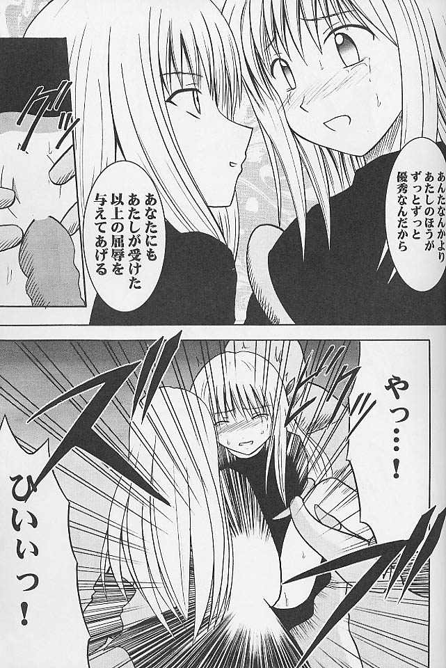 [Crimson Comics (Carmine)] Jitubutu Teiji Kyouiku 1 (Black Cat) page 16 full