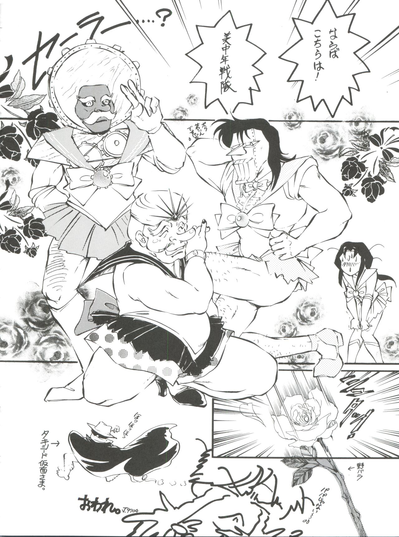 (CR21) [Isami Kaihatsu Jigyoudan (Various)] Spats Yakyuugun (Tobe! Isami) page 25 full