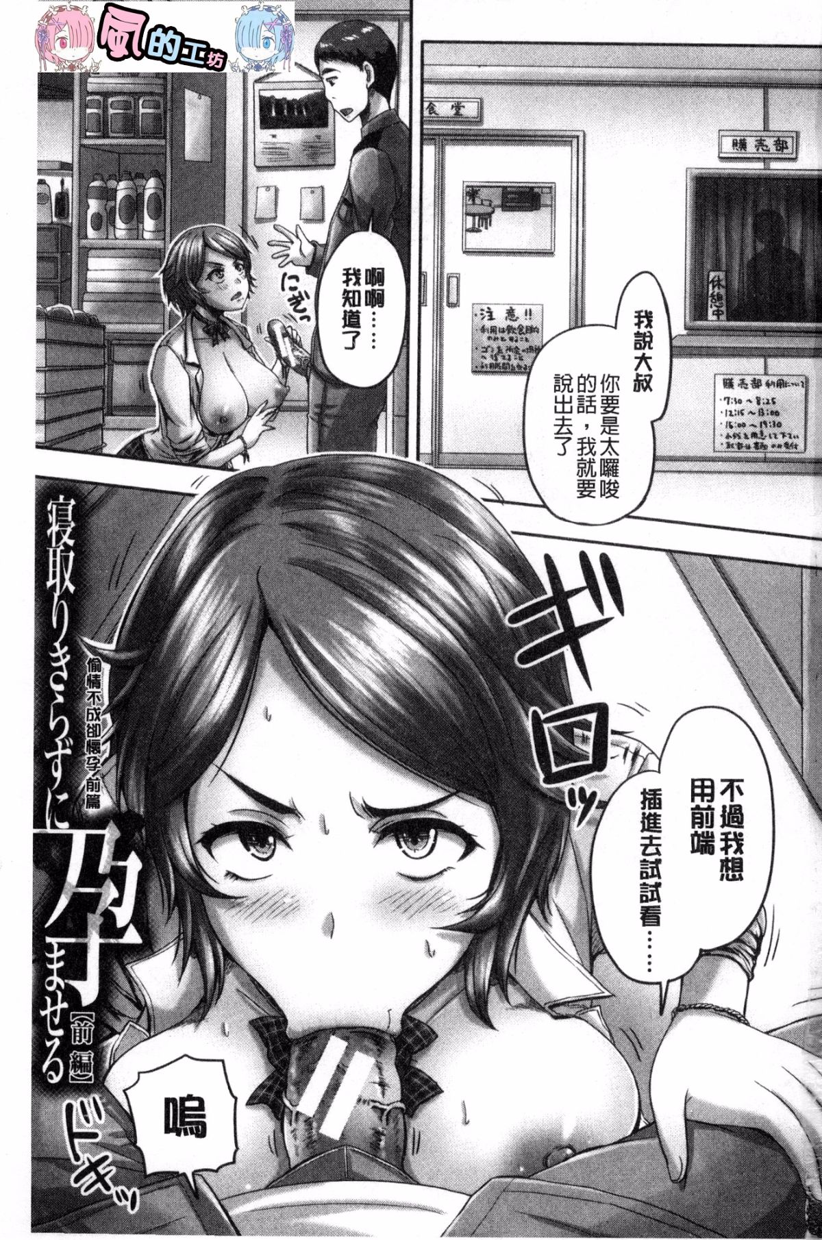 [Akigami Satoru] HARAMASEX!! [Chinese] page 4 full