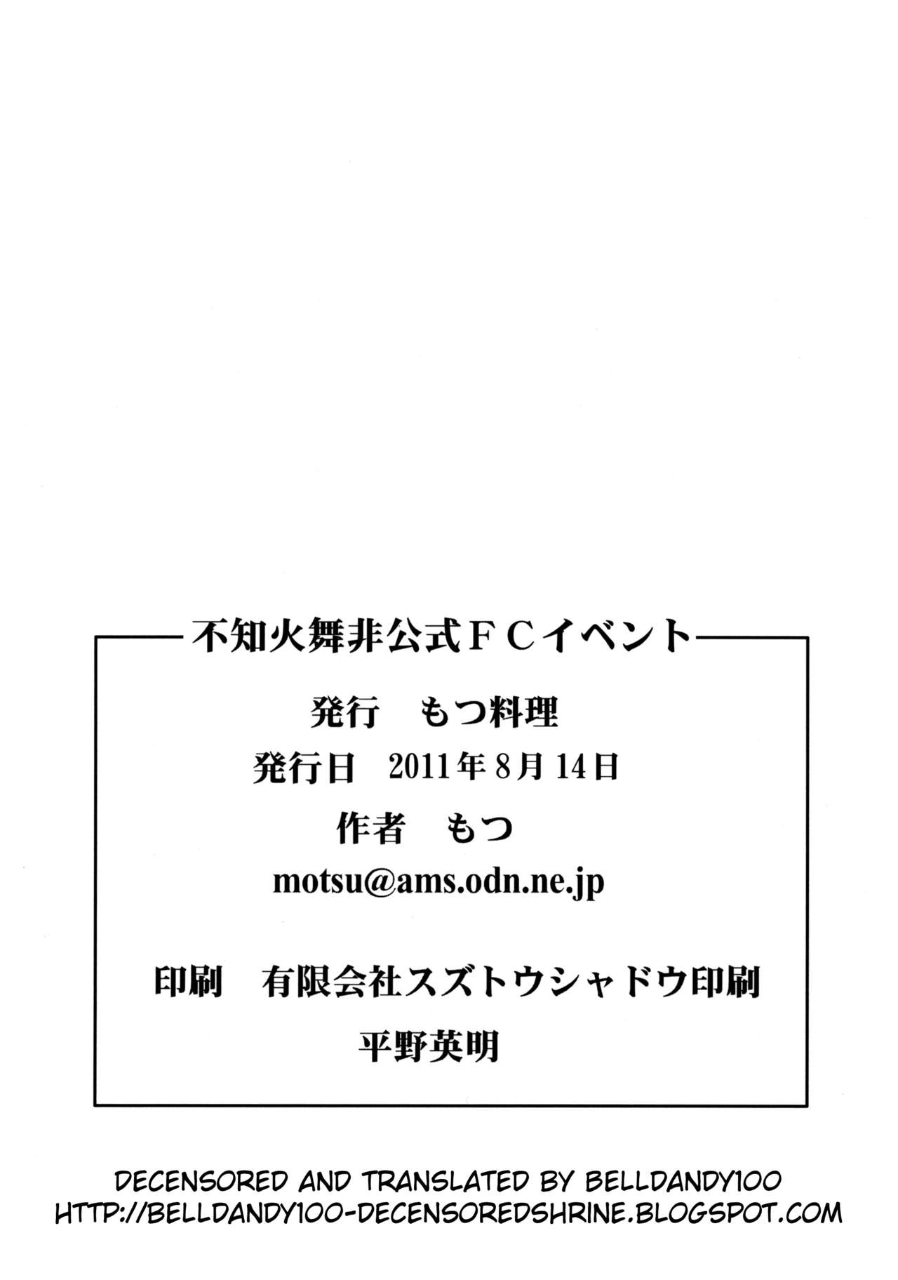 (C80) [Motsu Ryouri (Motsu)] Shiranui Mai Hikoushiki FC Event (King of Fighters) [English] [Belldandy100] [Decensored] page 25 full
