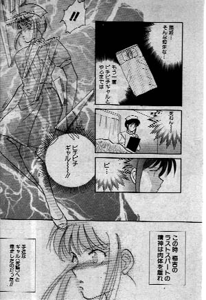 Shiawase_Omimai_Mousiagemasu page 7 full