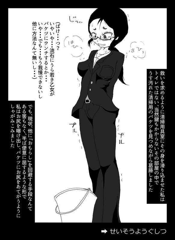 [Kobenza] 【Scat】Long Ago, I Was Going to Make This Game (Laugh) Beta Version page 6 full