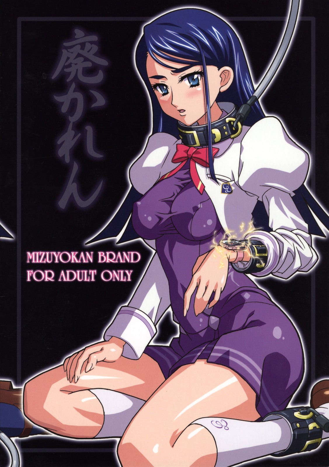 (C72) [Studio Mizuyokan (Higashitotsuka Rai Suta)] HIGH KAREN (Yes! PreCure 5) page 26 full