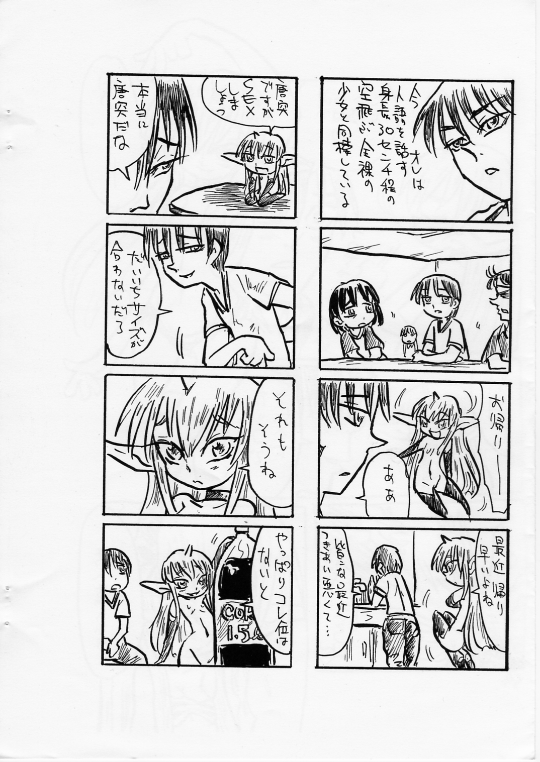 (ABC 2) [TRIBO (Noguchi Masatsu)] MENISCUSKA toxico page 23 full