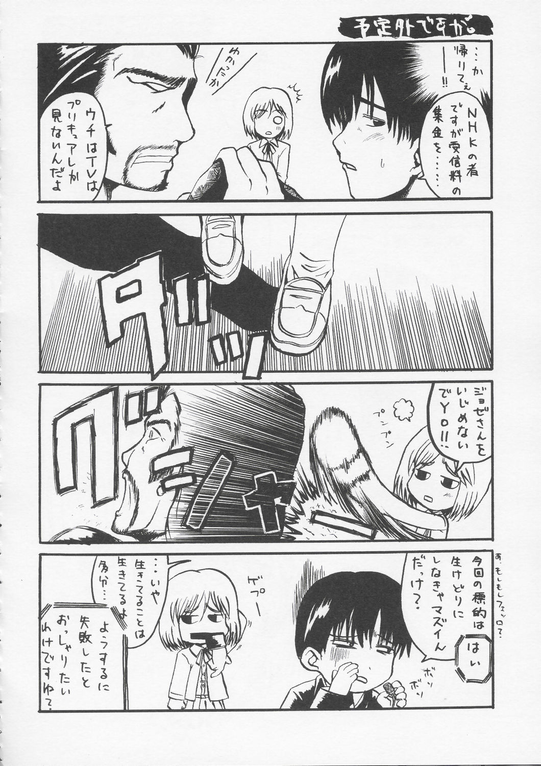 (C67) [Cyberia (Sakurami)] Fraternita 02 (Gunslinger Girl) page 27 full