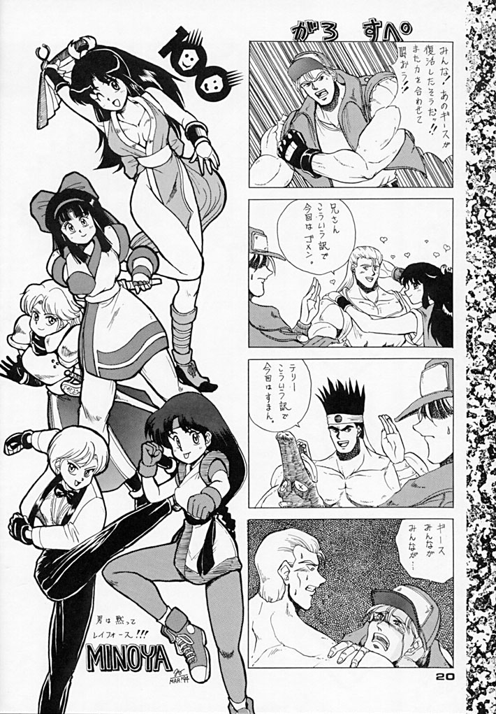 (CR15) [Mizumo Club (Mizushiro Takuya)] TRIPLE FACTOR (Samurai Spirits, Fatal Fury, Art of Fighting) page 19 full