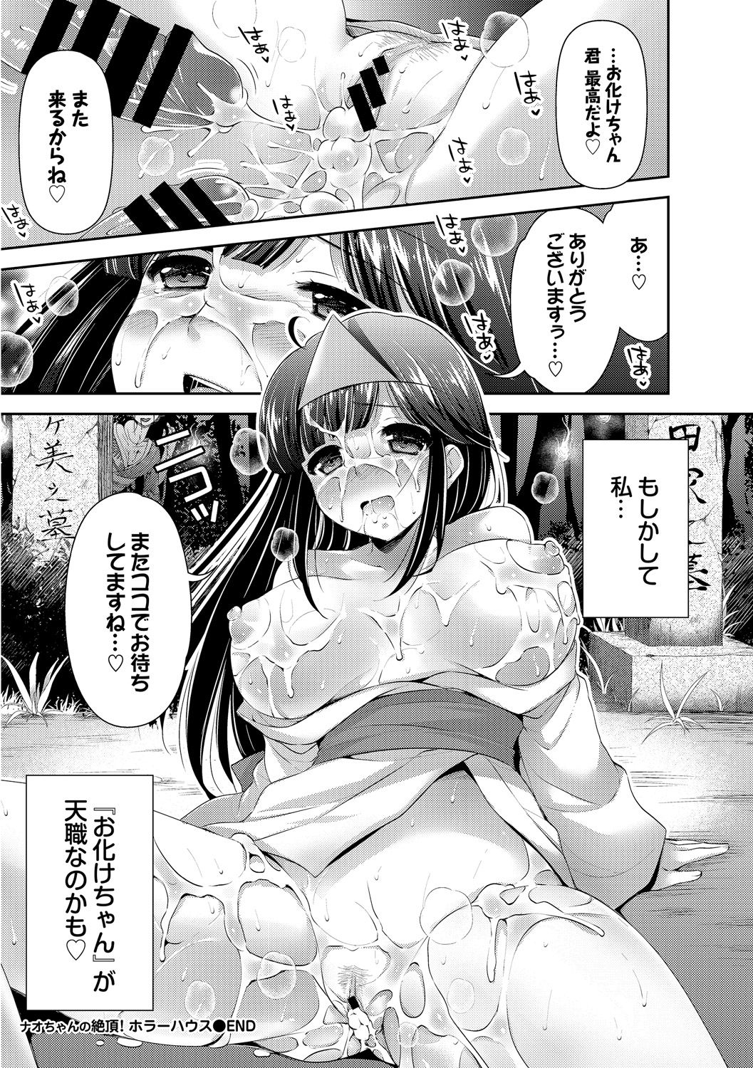 [Ari] Onnanoko no Haramasekata Zecchou Zekkyou Orgasm! page 102 full