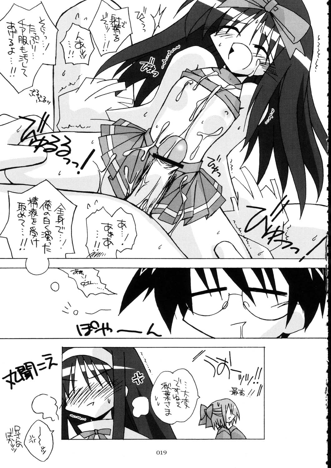 [THIRD BRAND (Katsumata Kazuki)] Tsukihime Cosplay x H! (Tsukihime) page 17 full