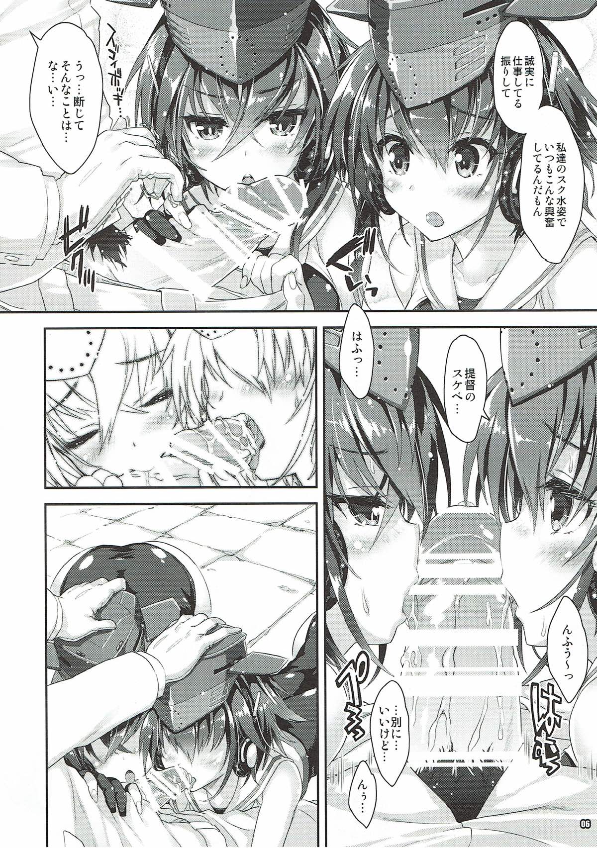 (COMIC1☆11)  [Magic Private Eye, korokoro koronP (Mitsuki Mantarou, Fujiwara Warawara)] Sensuibu SS (Kantai Collection -KanColle-) page 5 full