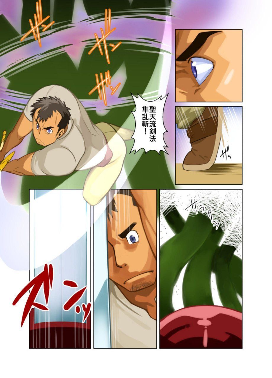 [Gamushara! (Nakata Shunpei)] Gou [Digital] page 31 full