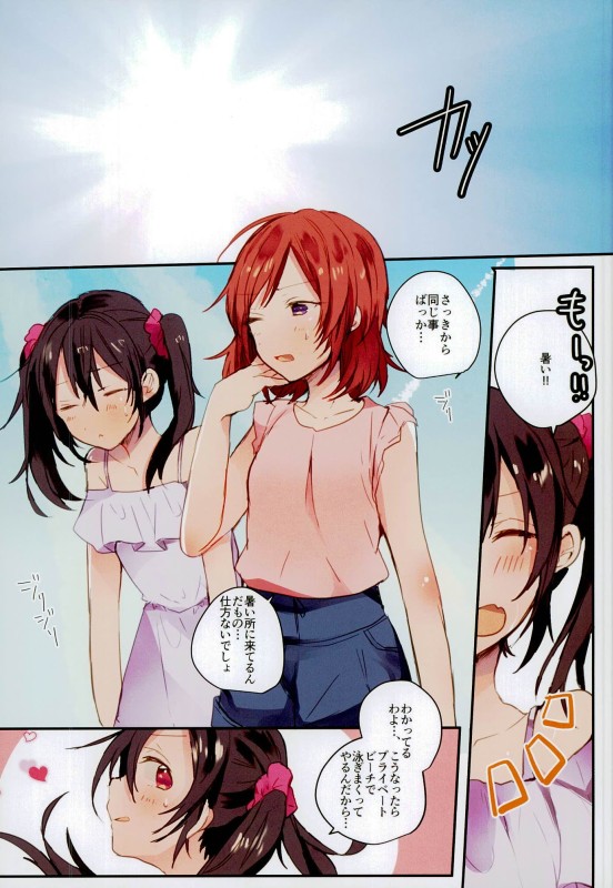 (C90) [Zeiniku Shoujotai (Raika)] Summer x Day to (Love Live!) page 2 full