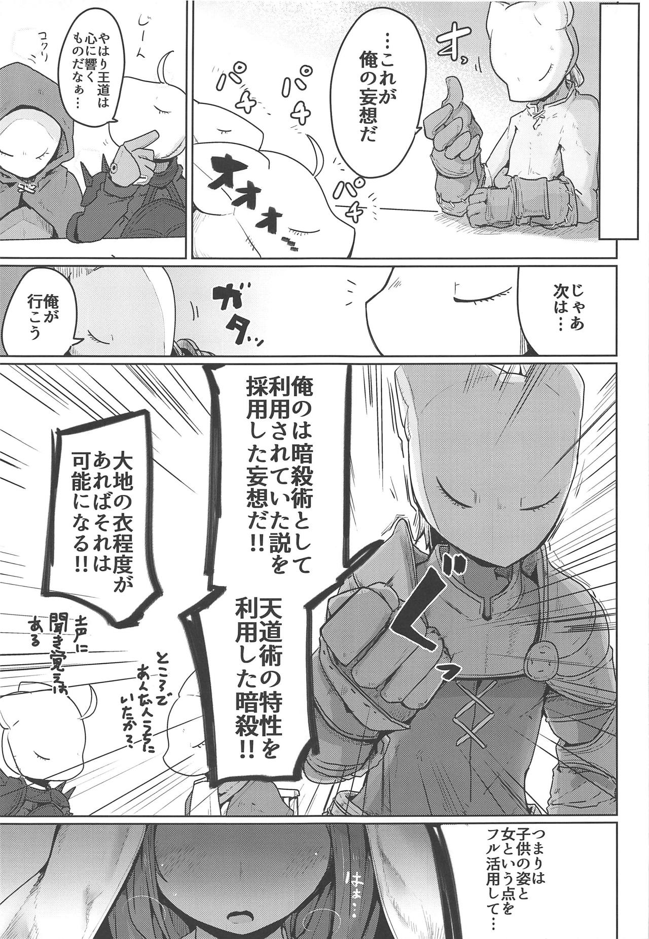 (COMIC1☆15) [Ekurabe (Henoeno)] Kasshoku Hada no Youansatsusha (Final Fantasy Tactics) page 10 full