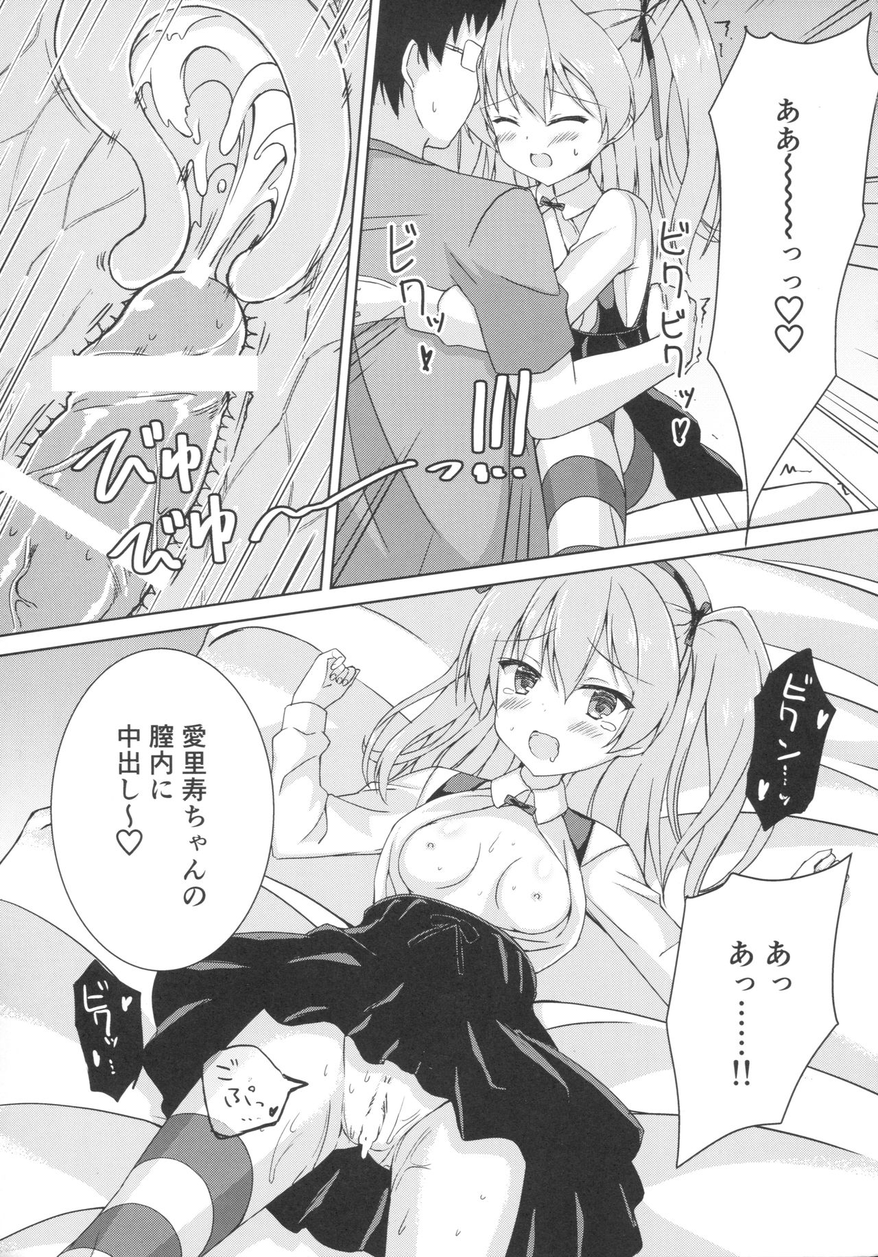 (C91) [Gleipnir (Mitarai)] Sponsor ni Natte Kureru no? (Girls und Panzer) page 14 full
