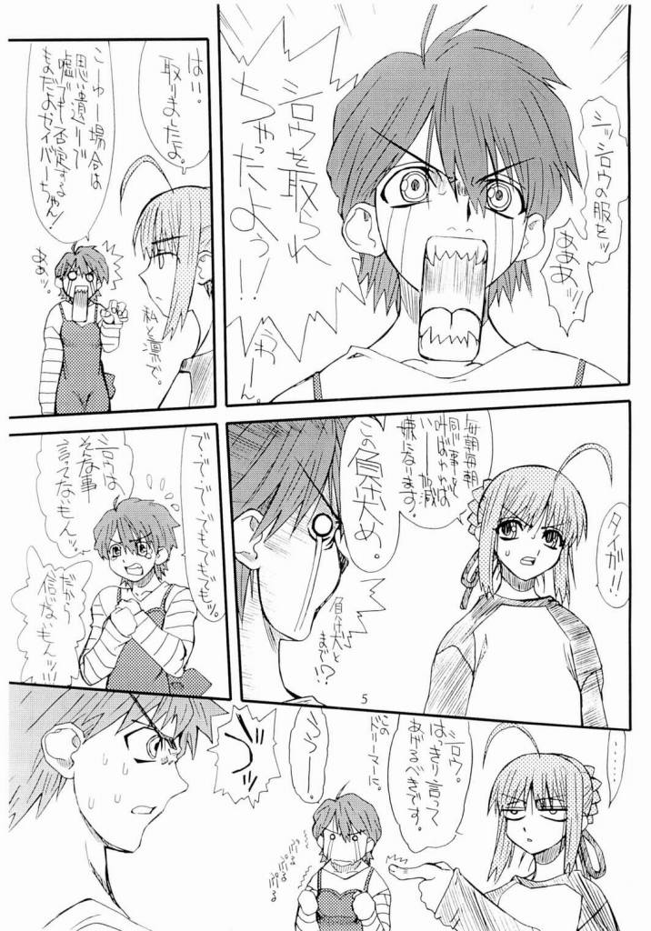 (SC24) [Power Slide (Uttorikun)] Azuki (Fate/stay night) page 4 full