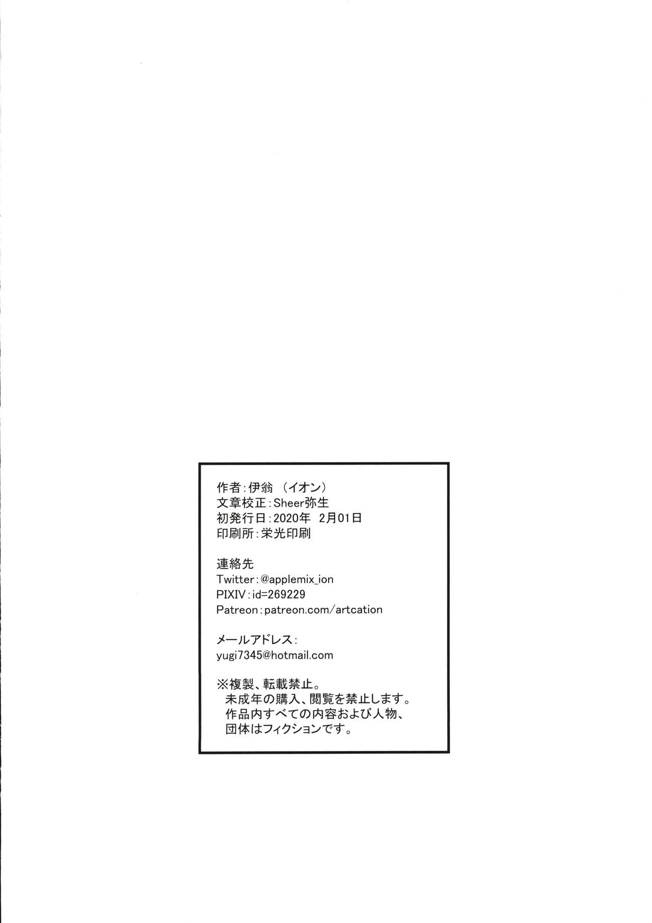 (FF35) [Niku Sekai (ion)] Yuuzuma [Chinese] [LuLu个人汉化] page 21 full